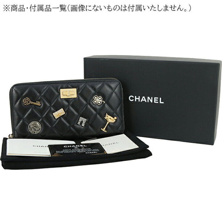 楽天市場】【未使用品】 シャネル 長財布 ロングジップウォレット 2.55 