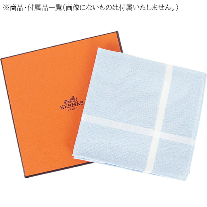 楽天市場】【新品】 エルメス ハンカチ ジャカード H コットン ブルー 
