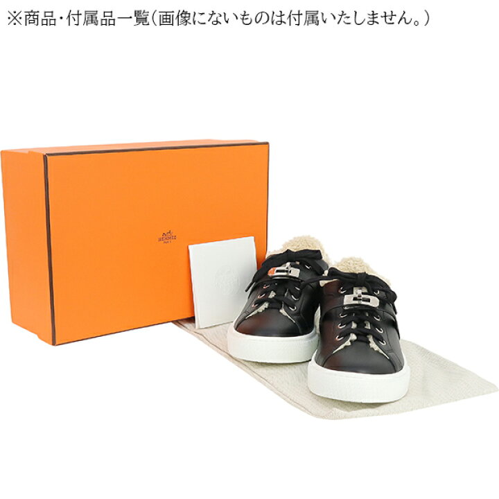 楽天市場】【10%OFF】 エルメス スニーカー デイ 37.5サイズ 約24cm  