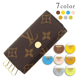 【新品】 ルイヴィトン 4連キーケース ミュルティクレ4 モノグラム ブラウン / イエロー / ブルー / ピンク レザー ルイヴィトン キーケース LOUIS VUITTON ルイヴィトン キーホルダー メンズ レディース キーリング 4本 鍵入れ 本革 ホック式 スリム コンパクト ブランド