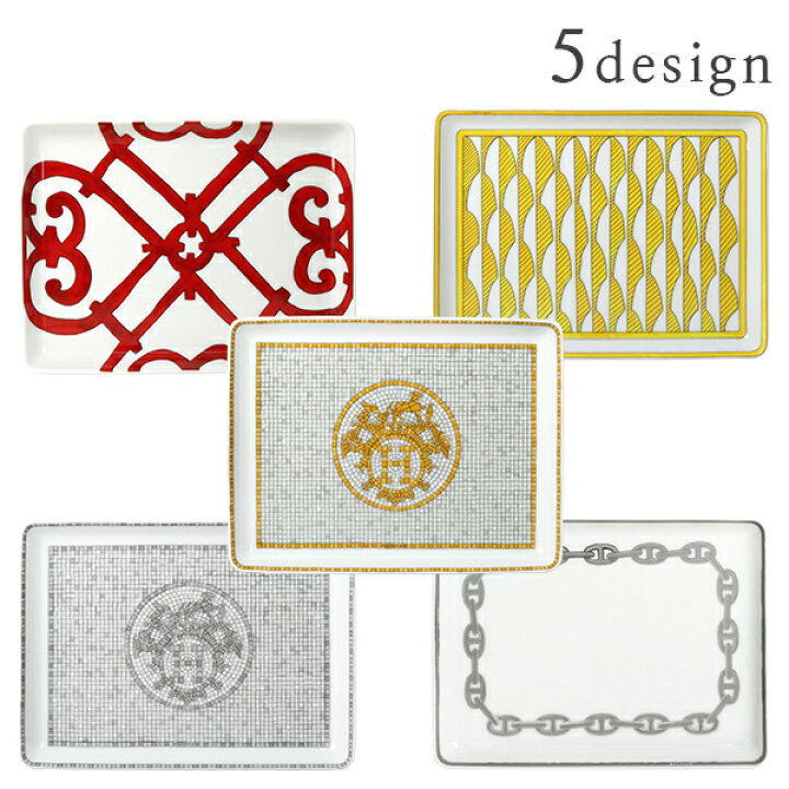 楽天市場】【5%OFF】 エルメス 食器 スクエアプレート トレー PM 16cm 