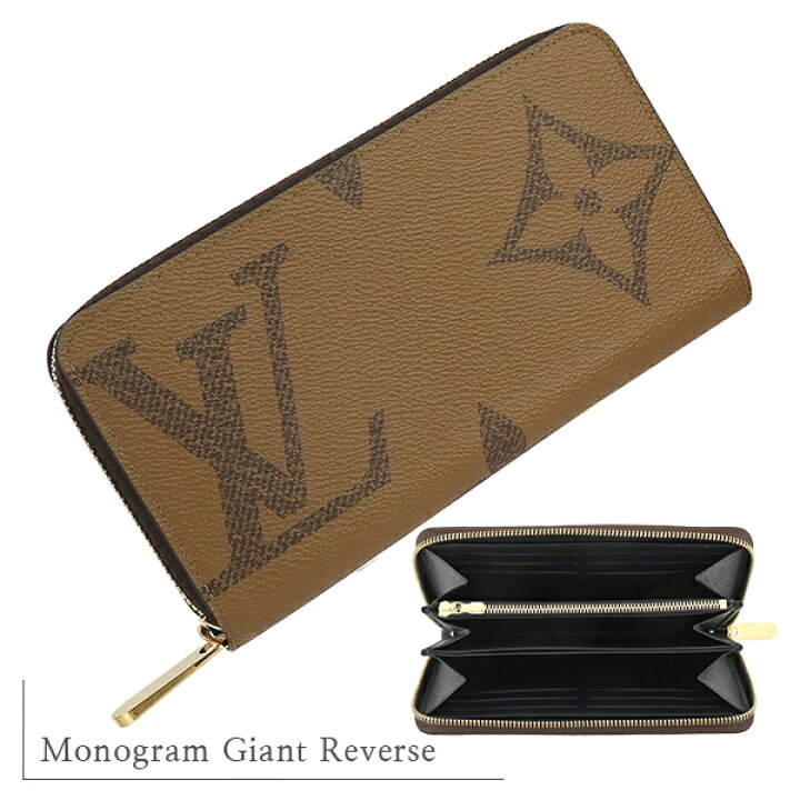 楽天市場】【10%OFF】 ルイヴィトン 長財布 ジッピー ウォレット 2 