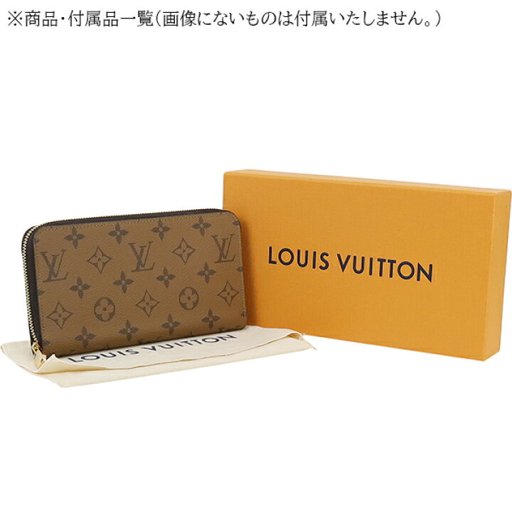 楽天市場】【5%OFF】 ルイヴィトン 長財布 ジッピー ウォレット 2  