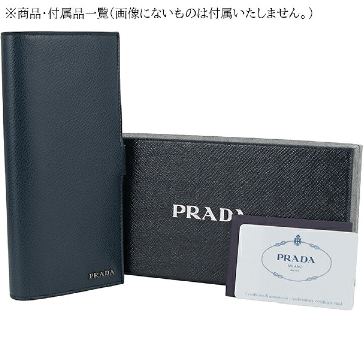 楽天市場】【未使用品】 プラダ 長財布 二つ折り長財布 マイクロ 