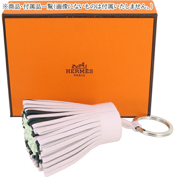 楽天市場】【新品】 エルメス キーホルダー カルメン トリコロール  