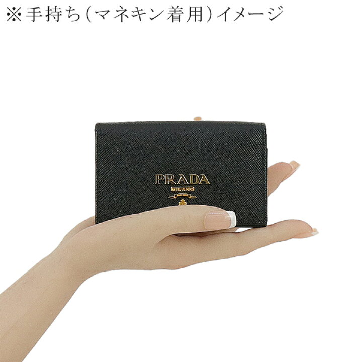 楽天市場】プラダ 名刺入れ サフィアーノ メタル レザー ブラック 黒  