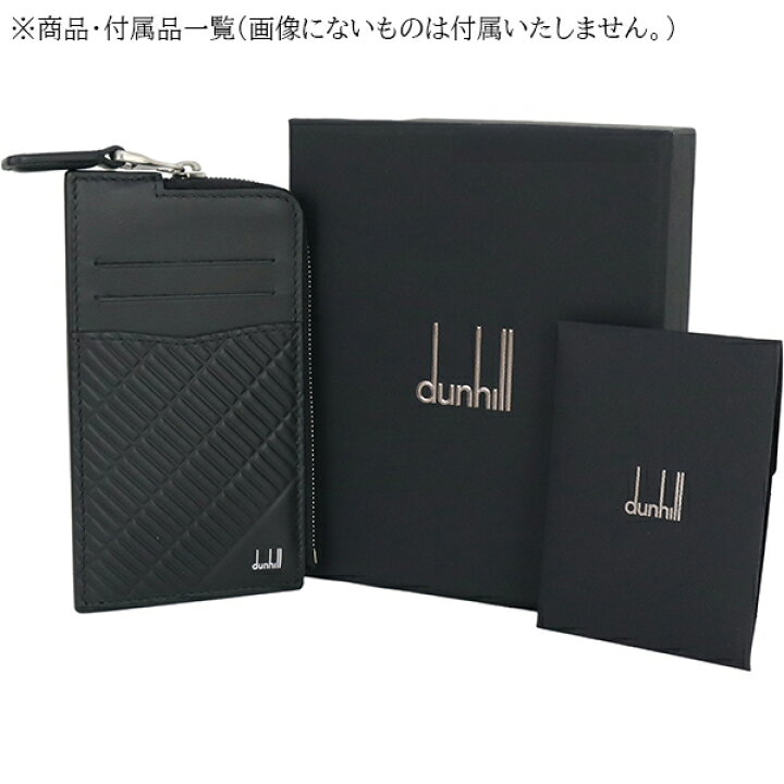 楽天市場】【新品】 ダンヒル フラグメントケース ジップカードケース  