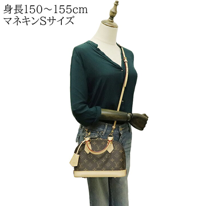 楽天市場】【新品】 ルイヴィトン アルマ BB モノグラム レザー 