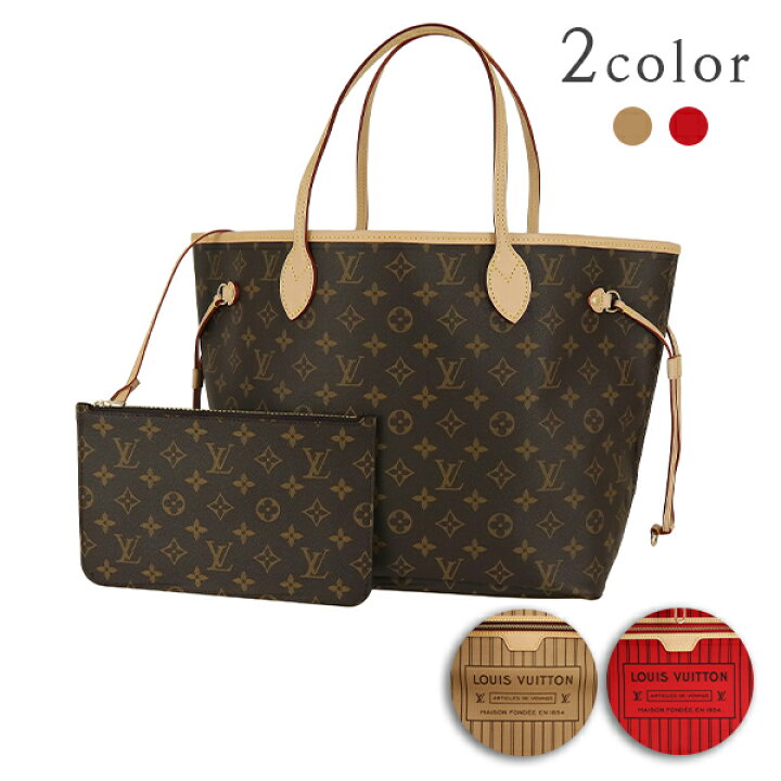 楽天市場】【ポイント5倍】 ルイヴィトン トートバッグ ネヴァーフル  