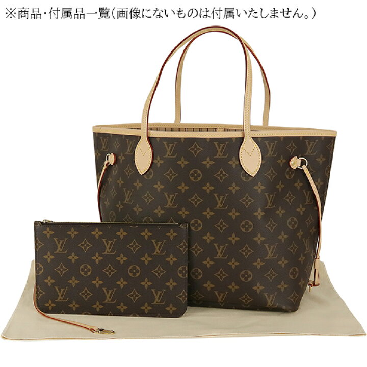 楽天市場】【新品】 ルイヴィトン トートバッグ ネヴァーフル MM 