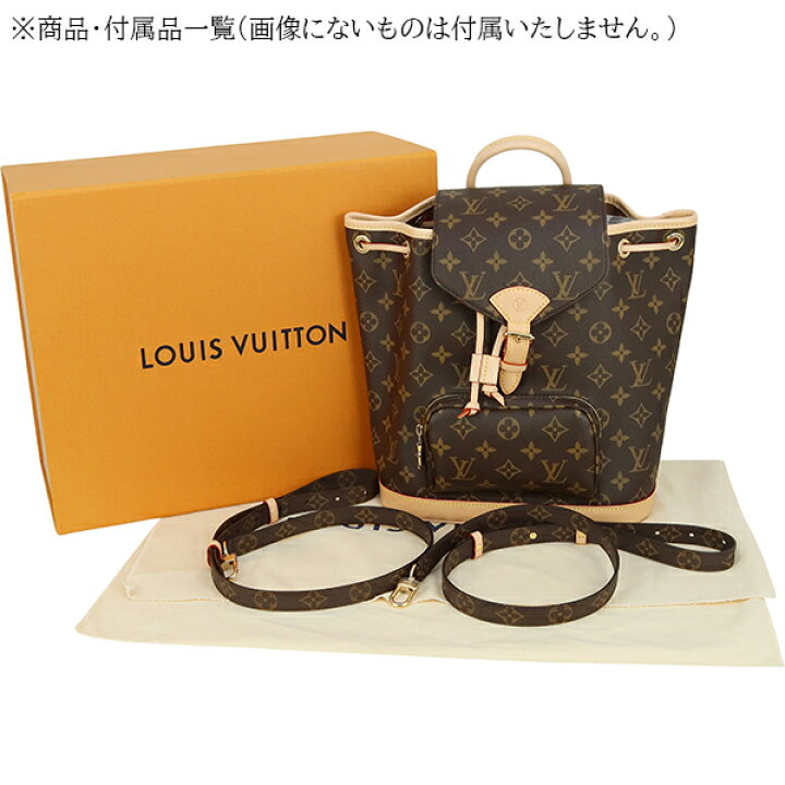 楽天市場】【新品】 ルイヴィトン リュックサック モンスリ PM 