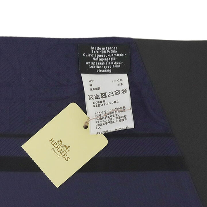 楽天市場】エルメス マキシツイリー シルク ラムスキン マリン 