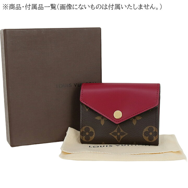 楽天市場】【5%OFF】 ルイヴィトン 三つ折り財布 ポルトフォイユ ゾエ 