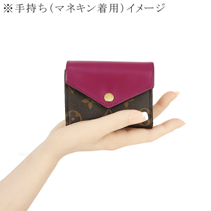 楽天市場】【5%OFF】 ルイヴィトン 三つ折り財布 ポルトフォイユ ゾエ 