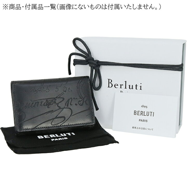楽天市場】【5%OFF】 ベルルッティ 名刺入れ インブイア フラップ 