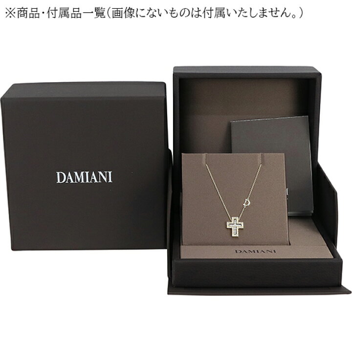 楽天市場】【新品】 ダミアーニ ネックレス ベルエポック XXS  