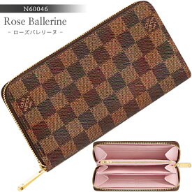 【新品】 ルイヴィトン 長財布 ジッピーウォレット ダミエ ブラウン ラウンドファスナー長財布 LOUIS VUITTON ルイ・ヴィトン ビトン ルイヴィトン 財布 メンズ レディース 長サイフ ピンク おしゃれ 大容量 カード12 ペア お揃い ブランド プレゼント