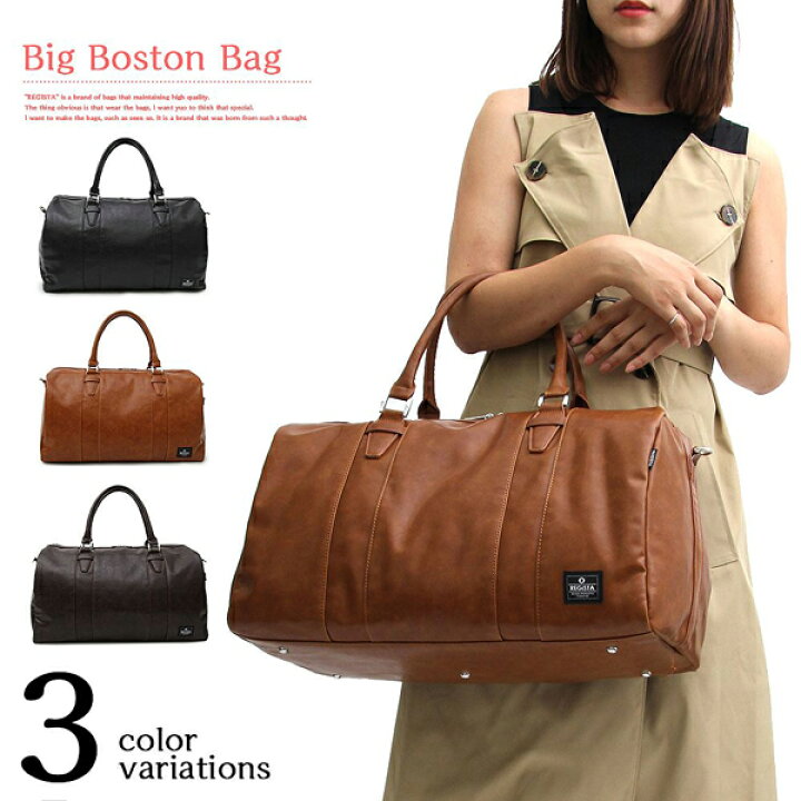 楽天市場 Regista ボストンバッグ レディース ショルダーバッグ 2way 合皮 フェイクレザー シンプル 大容量 修学旅行 出張 ゴルフ 大学生 女子 おしゃれ 手持ち 肩がけ 肩掛け 旅行バッグ 1泊2日 2泊3日 斜めがけ 旅行カバン ビジネス ファスナー ジム バック Bag 楽天市場 Regista ボストンバッグ レディース ショルダーバッグ 2way 合皮 フェイクレザー シンプル 大容量 修学旅行 出張 ゴルフ 大学生 女子 おしゃれ 手持ち 肩がけ 肩掛け 旅行バッグ 1泊2日 2泊3日 斜めがけ 旅行カバン ビジネス ファスナー ジム バック Bag