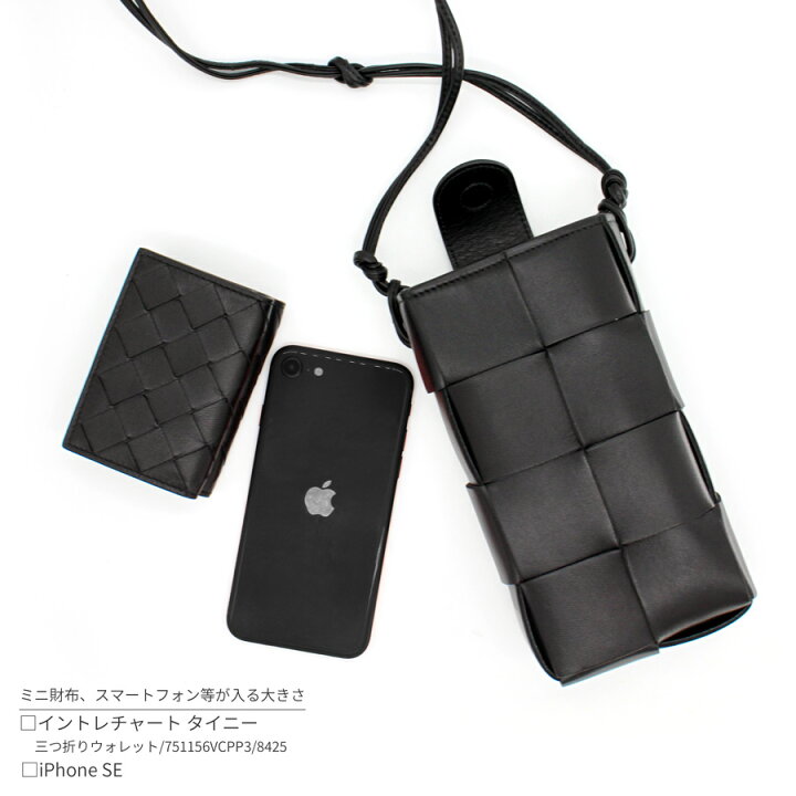 楽天市場】ボッテガヴェネタ BOTTEGA VENETA (730541VCQC4) Phone  
