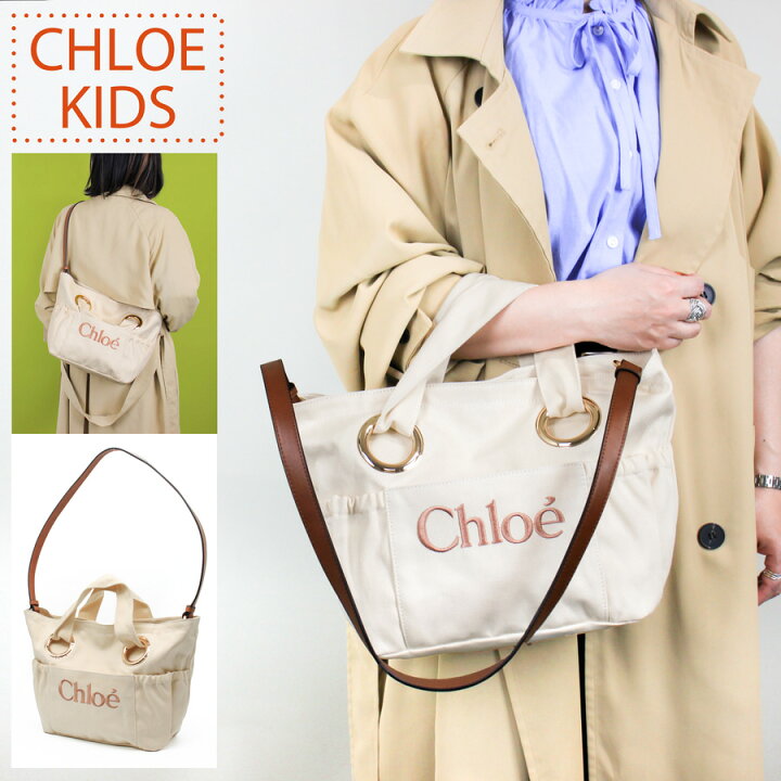 楽天市場】CHLOE クロエ(C20872 148) （キッズライン) ショルダー 