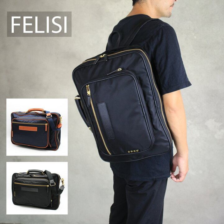 楽天市場】FELISI (フェリージ) 1735/2/DSビジネスバッグ バックパック  