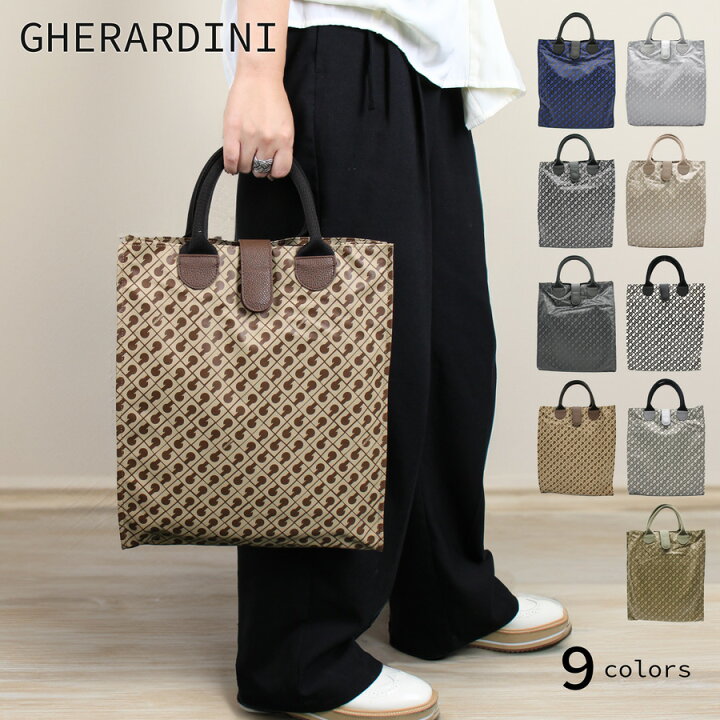 ゲラルディーニ☆ソフティA4トートバッグ☆GHERARDINI☆軽いバッグ☆ 