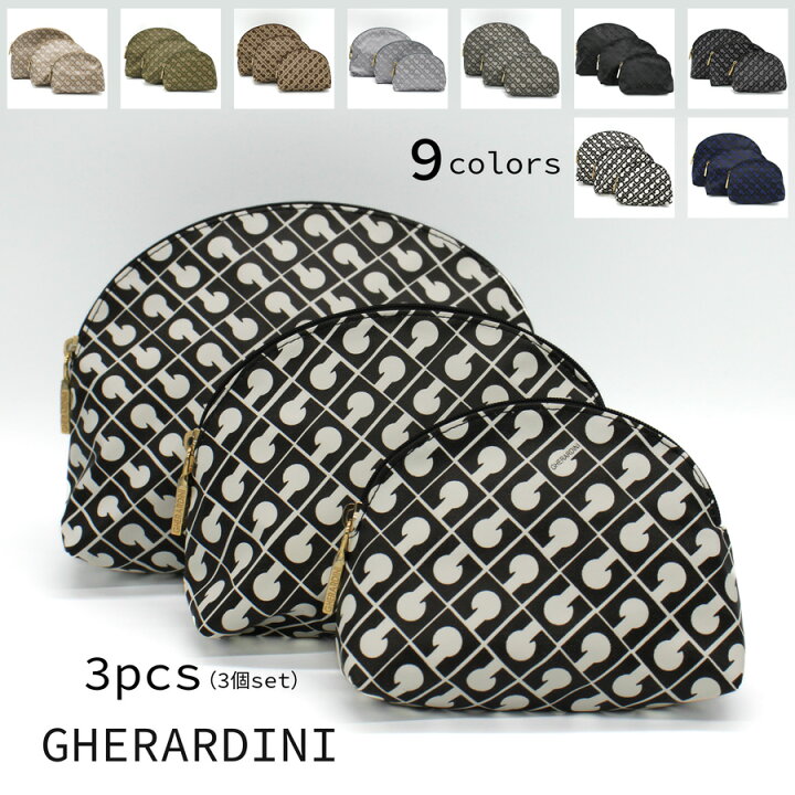 楽天市場】GHERARDINI ゲラルディーニ (GH2854) ソフティ ポーチ3個 