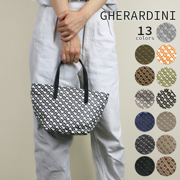 楽天市場】GHERARDINI ゲラルディーニ (GHB0106) ソフティ SHOPPING 