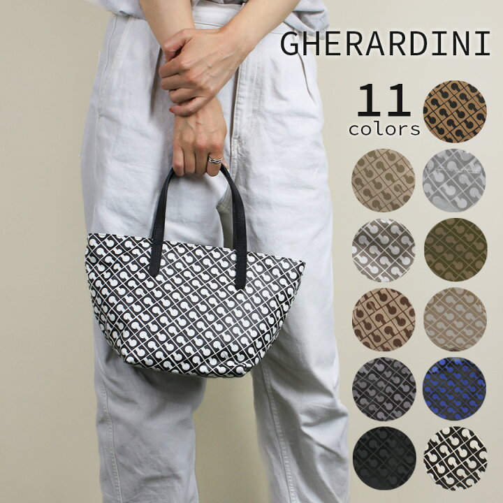 楽天市場】GHERARDINI ゲラルディーニ (GHB0106) ソフティ SHOPPING 