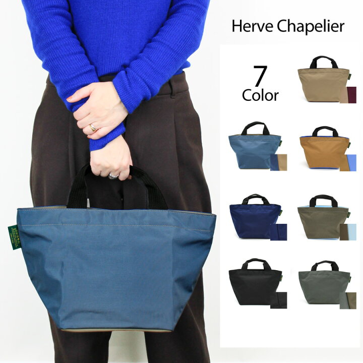 楽天市場】HERVE CHAPELIER エルベシャプリエ (1027N) トートバッグ M 
