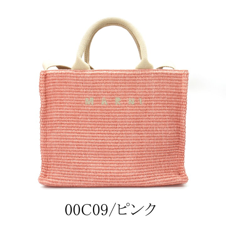 楽天市場】【2024年春夏新作】MARNI マルニ SHMP0077U0 P3860 かご  