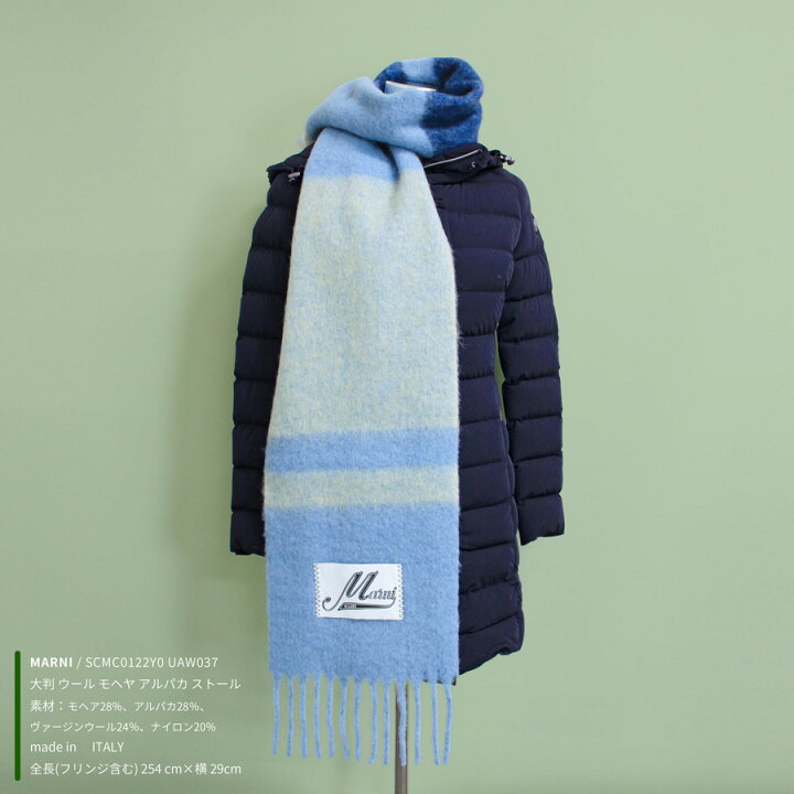 楽天市場】MARNI マルニ マフラー SCMC0122Y0 UAW037 ロゴ フリンジ 