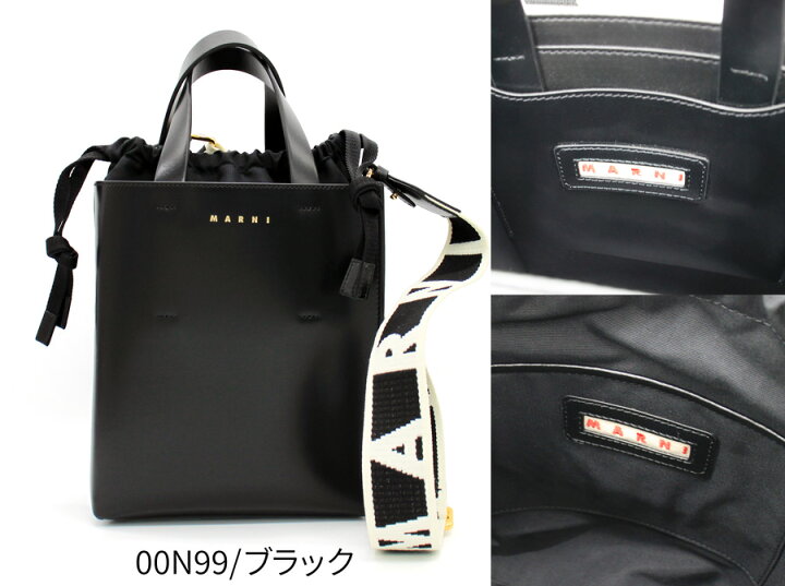 楽天市場】【2024年秋冬新作】MARNI マルニ (SHMP0039U1 LV639) MUSEO 