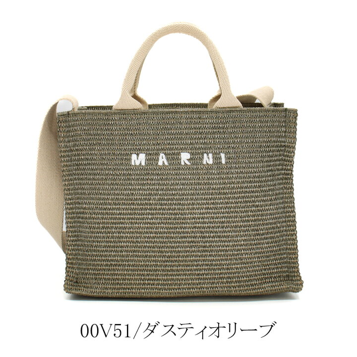 楽天市場】【2024年春夏新作】MARNI マルニ SHMP0077U0 P3860 かご 