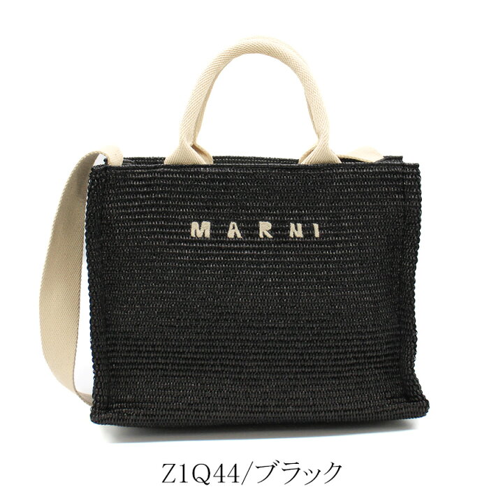 楽天市場】【2024年春夏新作】MARNI マルニ SHMP0077U0 P3860 かご 