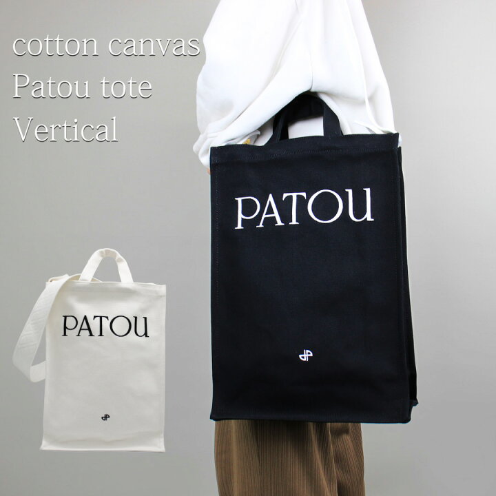 楽天市場】パトゥ PATOU( AC0620076) 2WAYバッグ ヴァーティカル  
