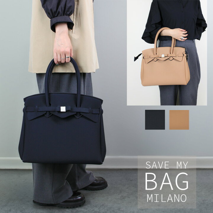 楽天市場】SAVE MY BAG セーブマイバッグ (T120N LY TU) T MISS PLUS 