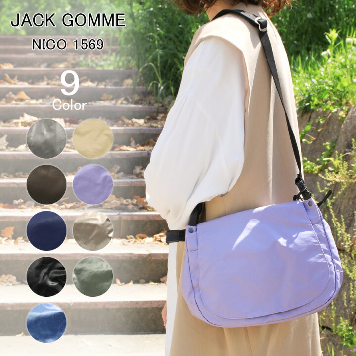 楽天市場】JACK GOMME ジャックゴム (NICO 1569) NICO ニコ LIGHT 