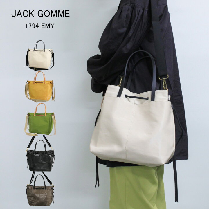 楽天市場】JACK GOMME ジャックゴム (1794 EMY) エミー 軽量 トート 