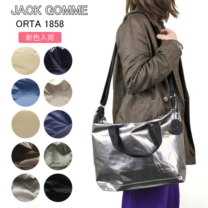 楽天市場】JACK GOMME ジャックゴム (ORTA 1858) ORTA オルタ 
