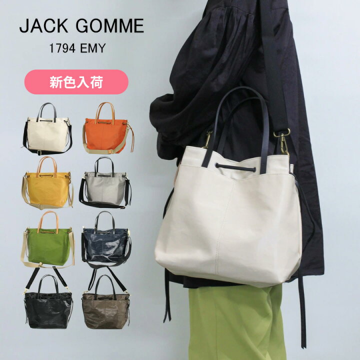楽天市場】JACK GOMME ジャックゴム (1794 EMY) エミー 軽量 トート 