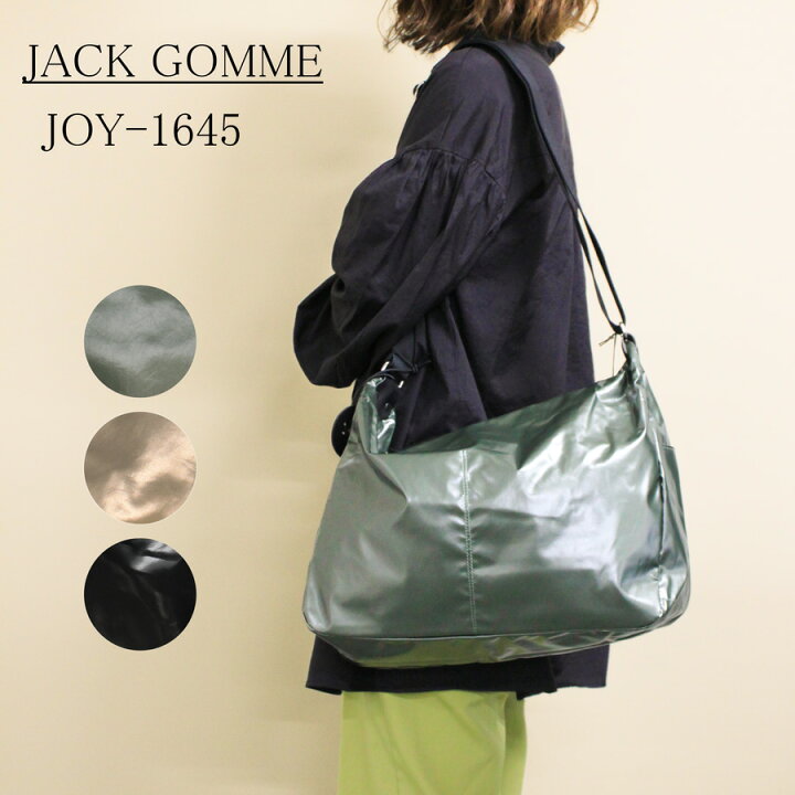 楽天市場】JACK GOMME ジャックゴム (1645 JOY) ジョイ 300g 