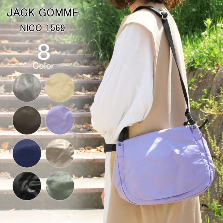 楽天市場】JACK GOMME ジャックゴム (NICO 1569) NICO ニコ LIGHT  
