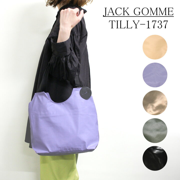 楽天市場】JACK GOMME ジャックゴム (TILLY 1737 ) ティリー 220g 