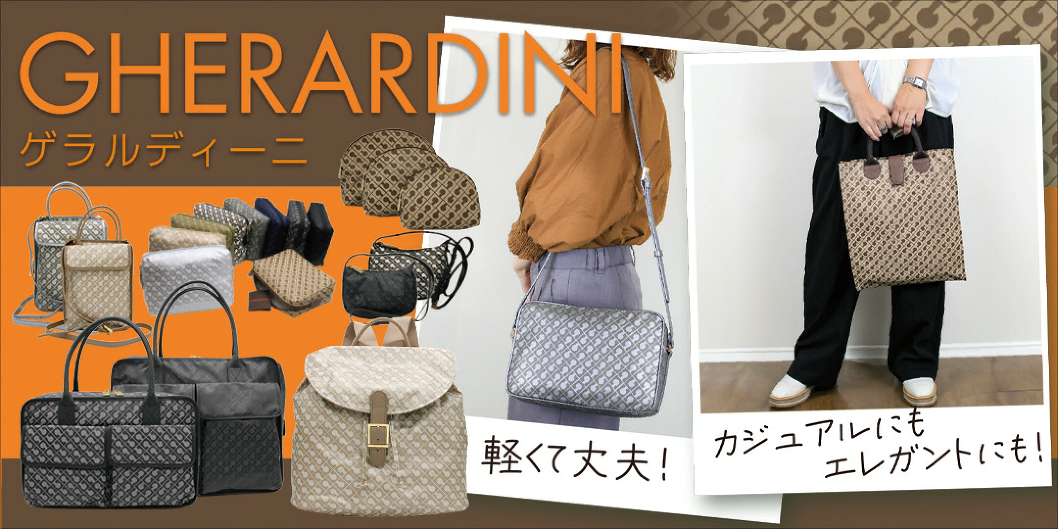 大人気GHERARDINIゲラルディーニが待望の再入荷！！