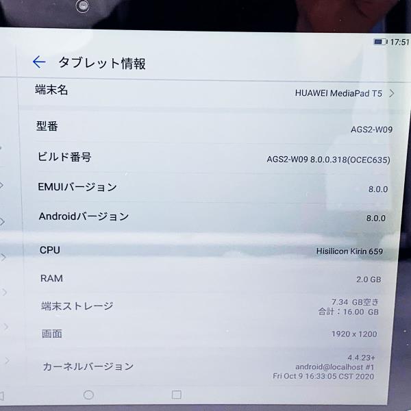 楽天市場】HUAWEI MediaPad T5 Wi-Fiモデル AGS2-W09 タブレット 歌舞