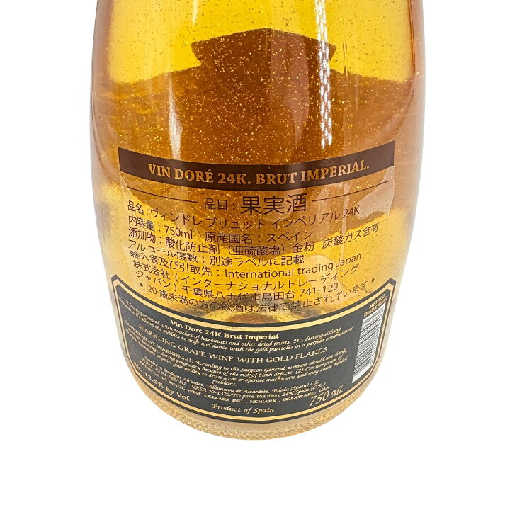 楽天市場】ヴィンドレ ブリュット インペリアル Vin Dore Brut 