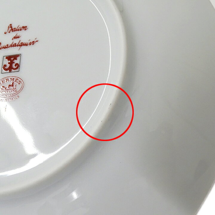 楽天市場】エルメス HERMES 食器 レディース メンズ ブランド 