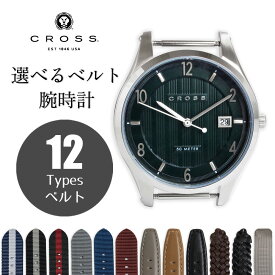 【新品・未使用品】クロス CROSS クォーツ 選べるベルト付き 腕時計（ベルト代込）ダークグリーン シルバー 緑 CR8036-04