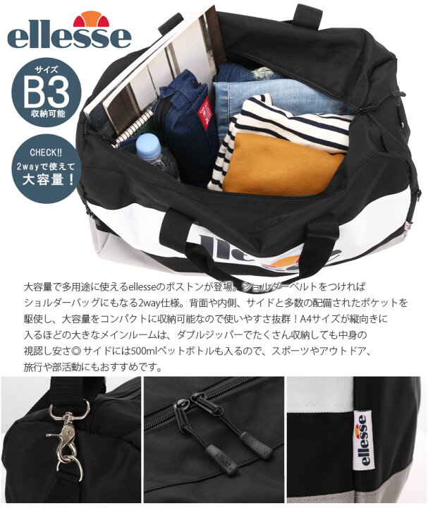 ellesse ボストン 美品 バッグ 旅行 大きいバッグ エレッセ 観光